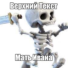 Создать мем: null