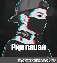 Создать мем: null