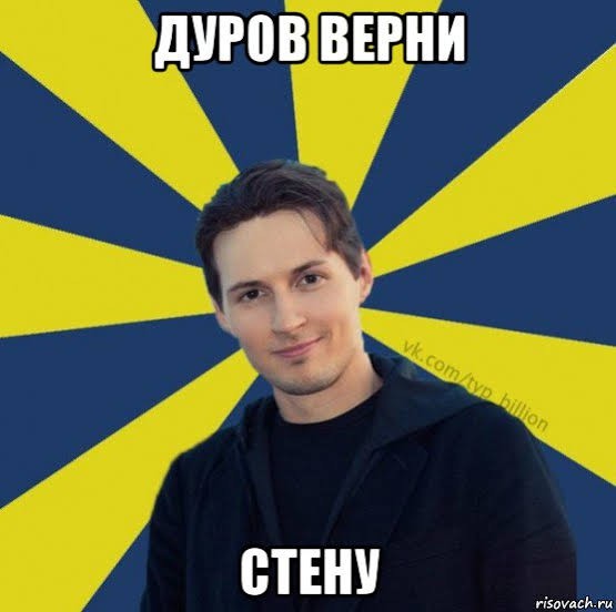 Create meme: Pavel Durov , Durov , durov meme