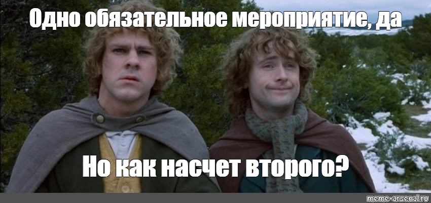 Насчет второго