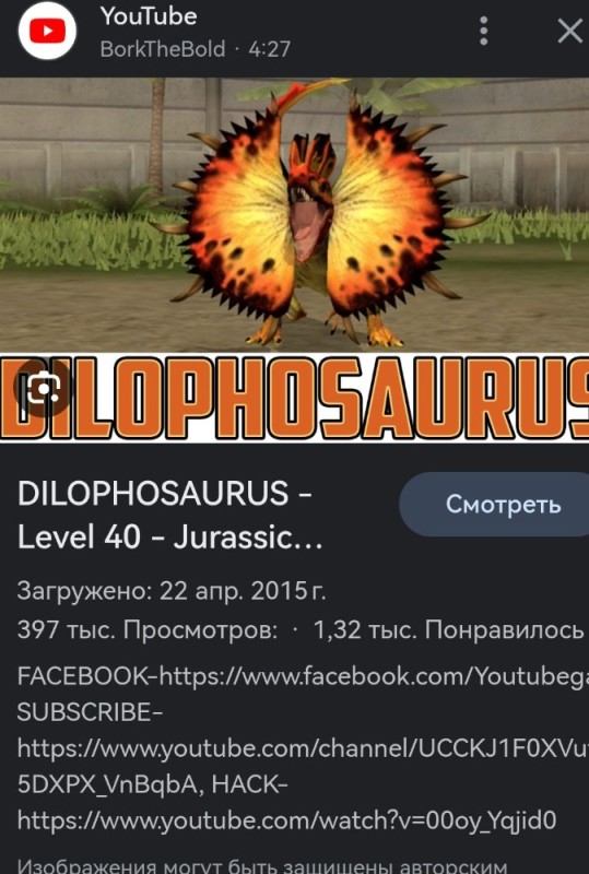 Создать мем: jurassic world evolution 2, динозавр дилофозавр, dilophosaurus