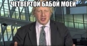 Создать мем: мем мы в дерьмецо, борис джонсон мемы, boris мем