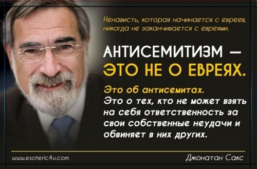 Еврей мем картинка