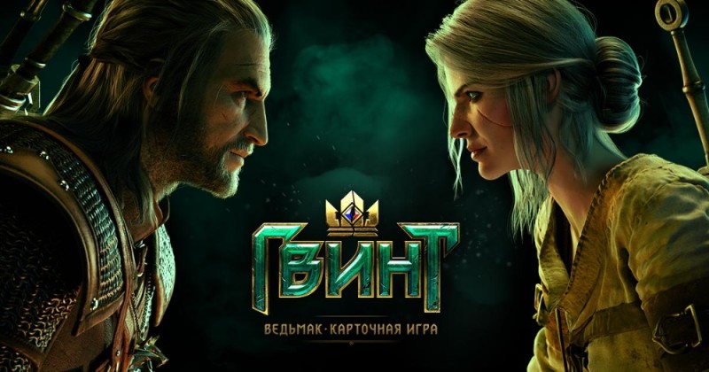 Создать мем: ведьмак 3: дикая охота, игра гвинт, игра ведьмак