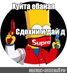 Создать мем: null