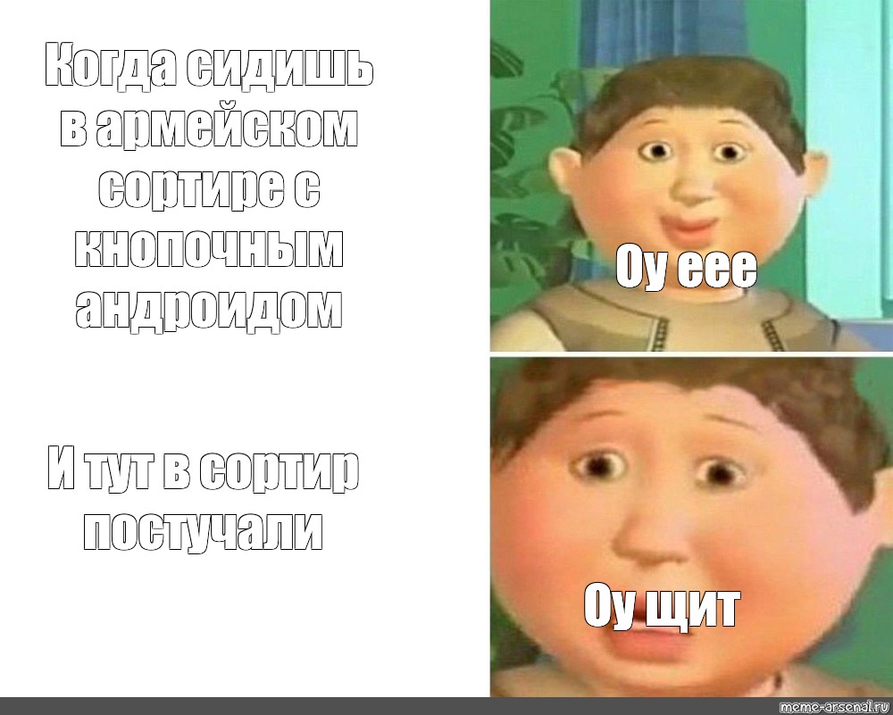 Оу щит