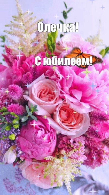 Create meme: a beautiful anniversary card for a woman, a gorgeous bouquet of flowers, beautiful anniversary card