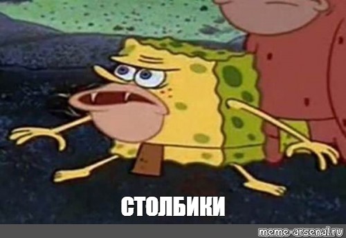 Создать мем: null