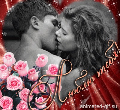 Create meme: gifs for a loved one, passionate kisses, A kiss for your beloved
