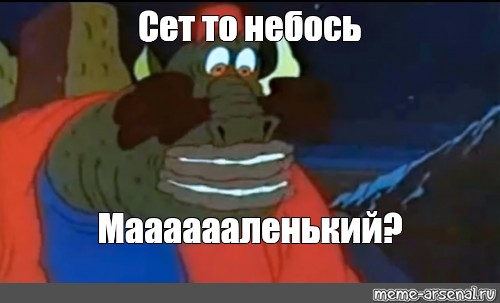 Создать мем: null