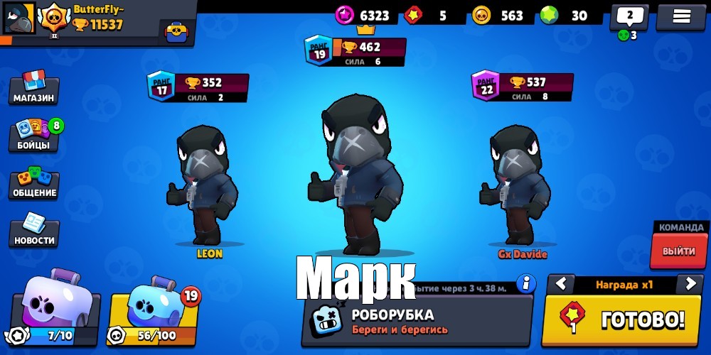 Create Meme Mark Game Brawl Stars Hacking Brawl Stars Niki To Brawl Stars Pictures Meme Arsenal Com - brawl stars hack 6