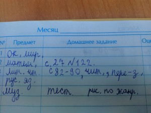 Создать мем: записи в школьных дневниках приколы, домашнее задание, смешные домашние задания в тетради