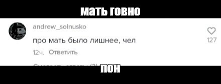 Создать мем: null