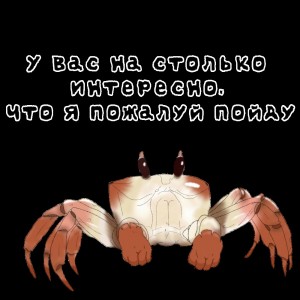 Create meme: crab