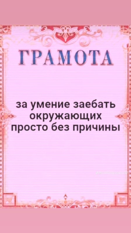 Создать мем: цитаты смешные, грамота победителя, грамота дел