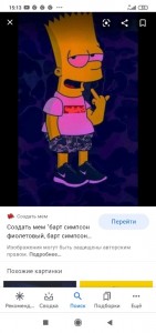 Create meme: Bart Simpson, text, the simpsons cool