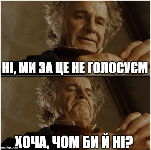 Создать мем: юмор мемы, bilbo after all why not, новые мемы