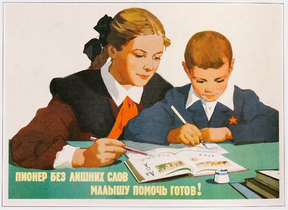 Create meme: the pioneers posters, pioneer posters, posters of the USSR 
