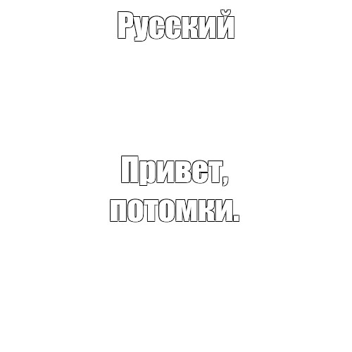 Создать мем: null