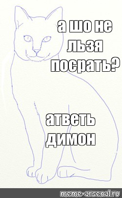 Создать мем: null