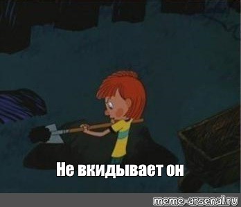 Создать мем: null