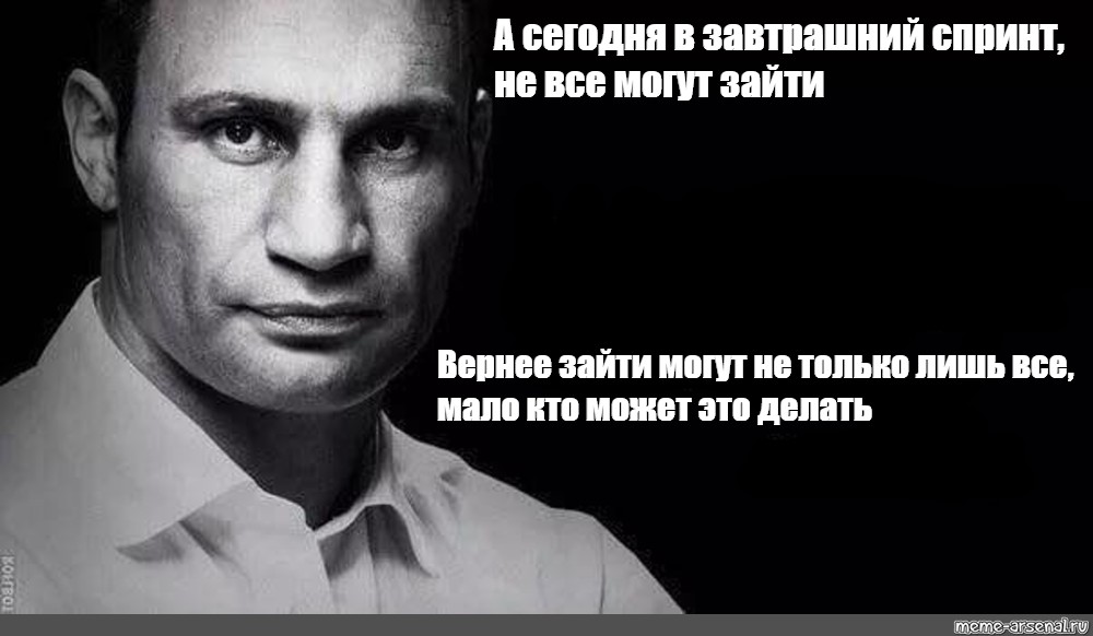 Хочу в завтрашний день. Цитаты Кличко про завтрашний день. Цитата Кличко о завтрашнем дне. Только лишь все. Кличко цитаты не только лишь все.