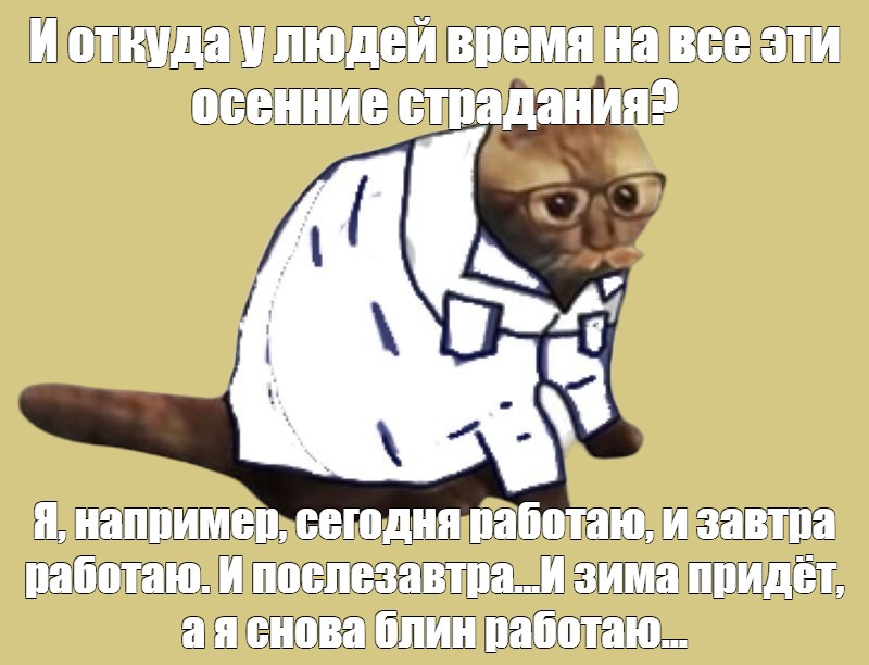 Откуда у людей время