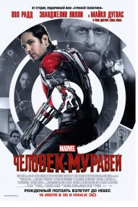 Создать мем: хэнк пим, фантастика боевик, ant man