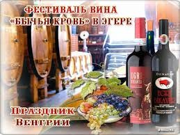 Create meme: wine with, Russian wine, Russian wine