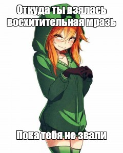 Создать мем: null