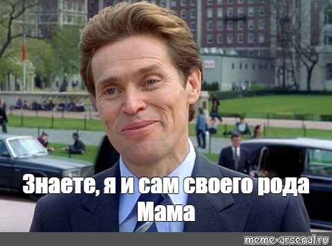 Создать мем: null