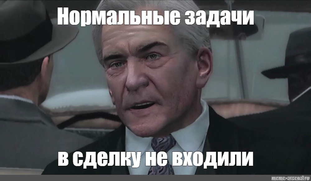 Не вошли ни в одну группу. Мемы в сделку не входил. Прости в сделку не входил. Мафия Джо в сделку не входил. Мафия Мем в сделку не входил.