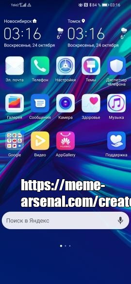 Создать мем: null