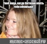 Создать мем: null