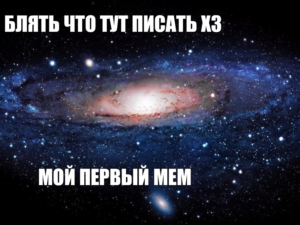 Создать мем: null