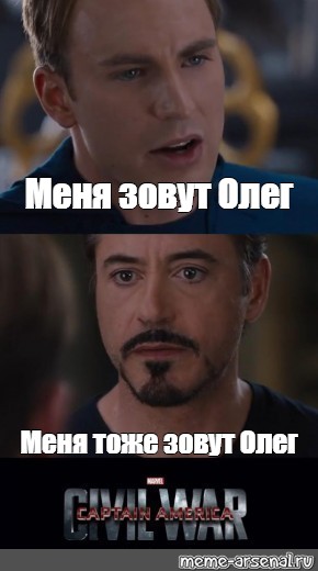 Тоже зовут