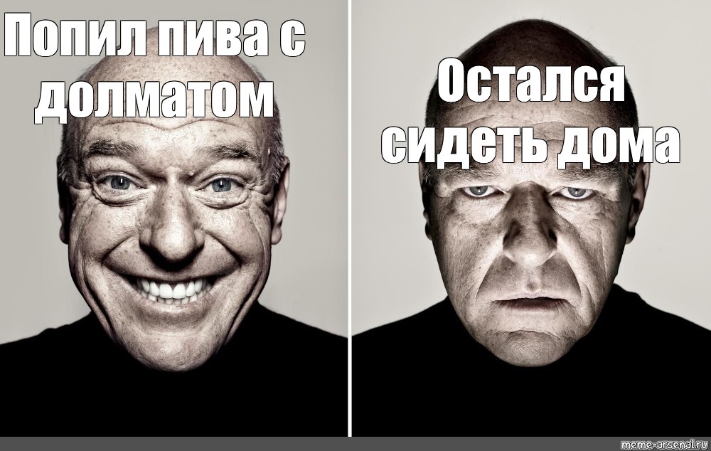 Потом со. До после Мем. Веселый и грустный мужик. Медийные личности Мем. Портреты ВК Мем.