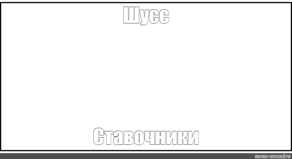 Создать мем: null