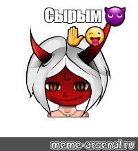 Создать мем: null