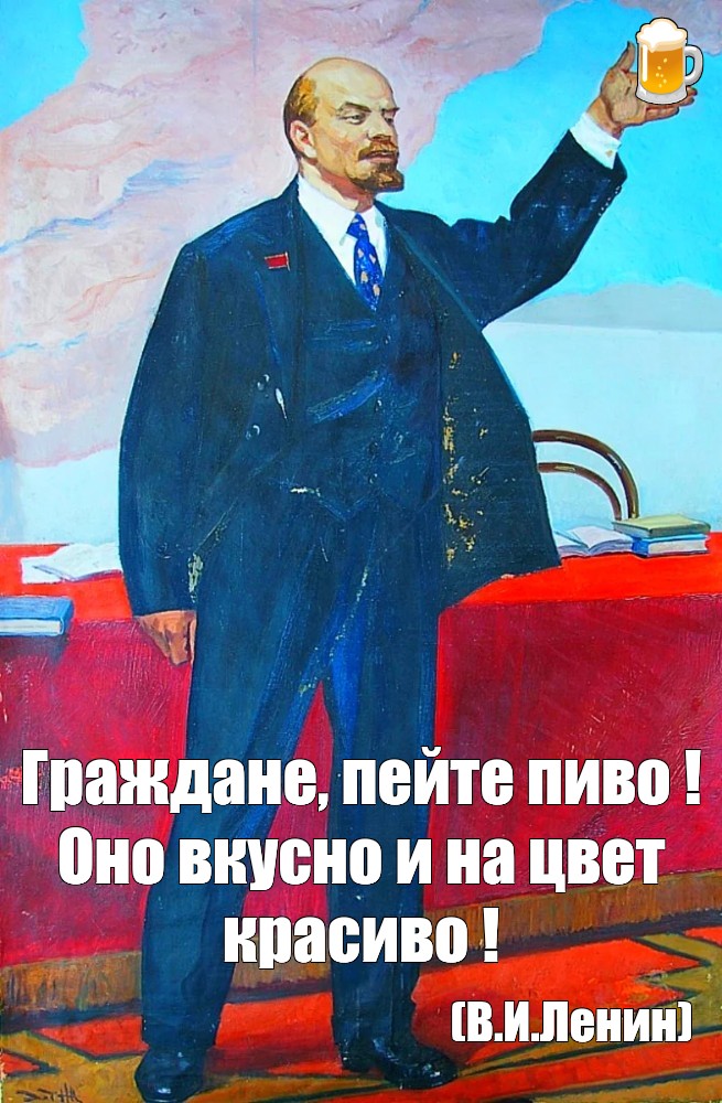 Ленин рост