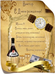 Create meme: birth, Olga, congratulations with birthday, photo frames world men's day