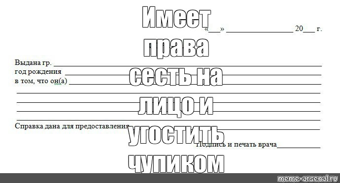 Создать мем: null