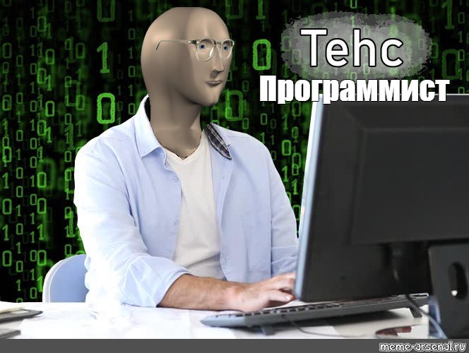 Создать мем: null