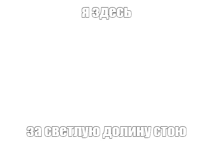 Создать мем: null