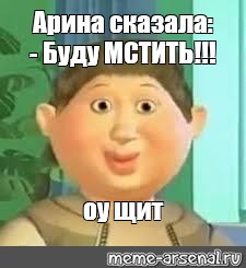 Оу щит спид