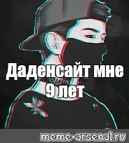 Создать мем: null