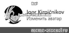 Создать мем: null