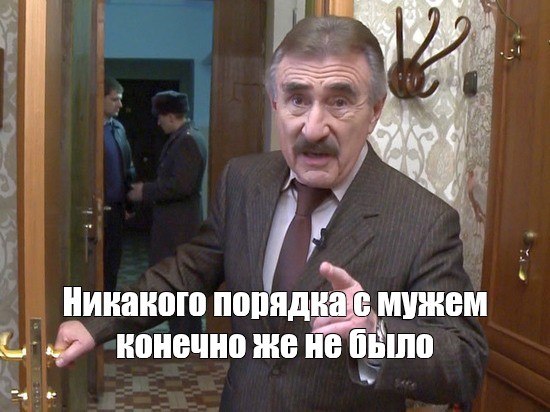 Никто конечно же ничего не