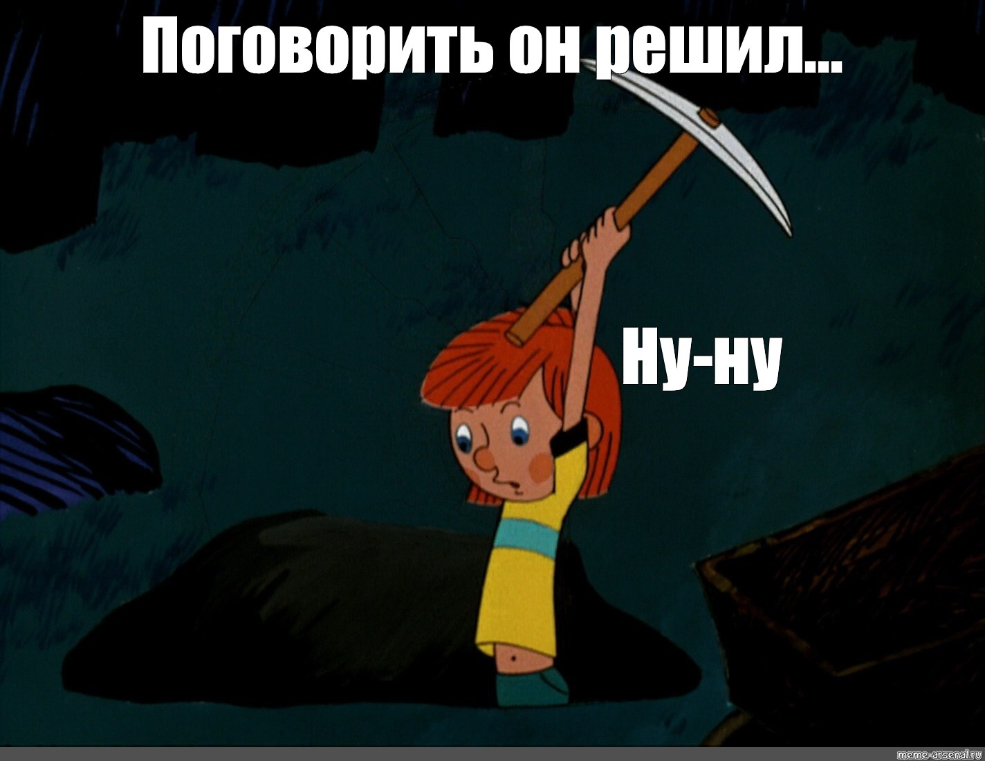 Как в простоквашино картошку копали. Дядя Федор копает яму. Простоквашино дядя Федор копает клад. Дядя Федор копает клад Мем. Дядя Федор копает яму Мем.