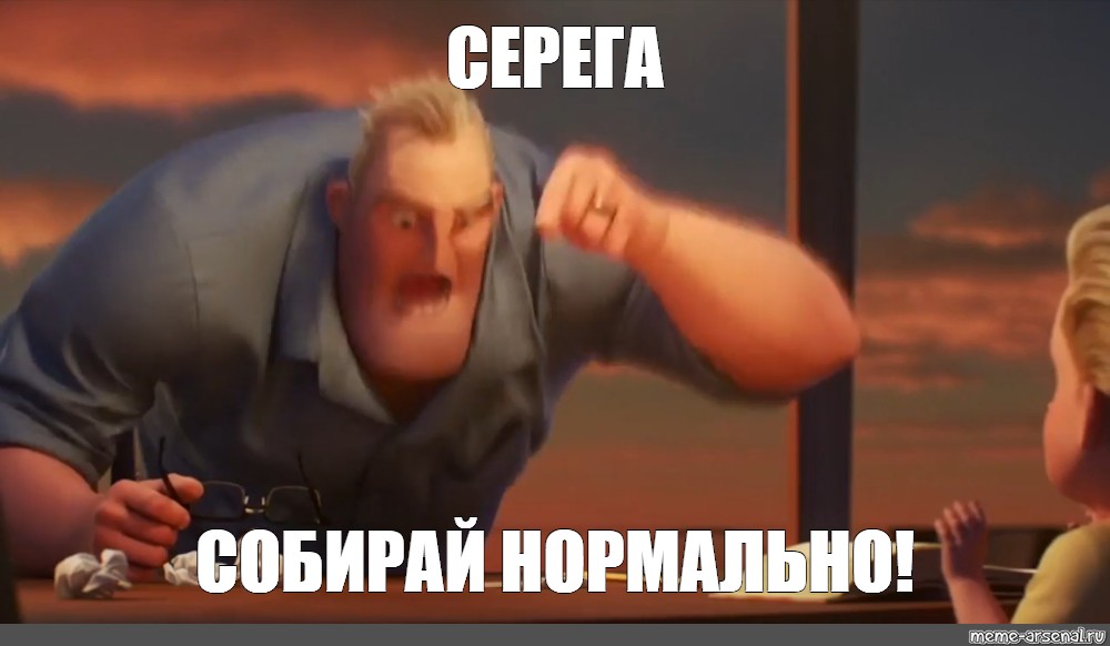 Создать мем: null